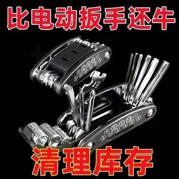 New universal folding household tools screwdriver set multi-functional hexagonal universal combination wrench 16-in-1 tool high hardness | 16-in-1 | multiple tools