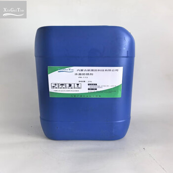 Xin gai tian water-based rust inhibitor pr-113 25l/barrel