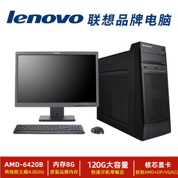 (discount up to 20%) lenovo dell desktop core computer host amd high-end i5-i7 home office computer original complete mini computer second-hand configuration one a6-8g (driving school test, front desk office, internet audio and video) original lenovo dell single host + 19-inch monitor 90% new