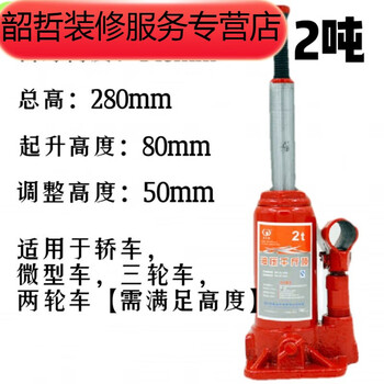 Riqiang car jack truck jack 2 tons-50 tons hydraulic jack vehicle-mounted vertical jack tire changing tool national standard vertical hydraulic 2-ton jack