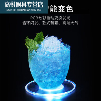 Baichunbao led luminous coaster cocktail luminous base lamp pad bartending luminous light bar ktv wine glass sticker lamp holder wine mat round coaster (white light) diameter 10cm button