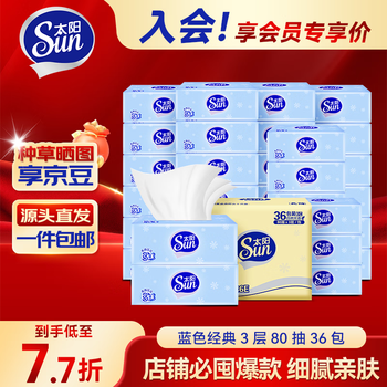 Sun tissue paper, 3 layers, 80 sheets*36 packs of facial tissue, wet, flexible, removable, direct from source, free shipping