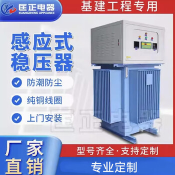 Yunqige infrastructure project special oil-immersed high-power voltage stabilizer 1000kva1250kva tunnel boost voltage 1600 200kva