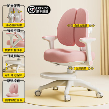 Baby-protecting children's learning chair for primary school students lifting upright neck-protecting engineering chair automatic backrest chair light luxury pink-double back five-star gravity self-locking wheel-seat