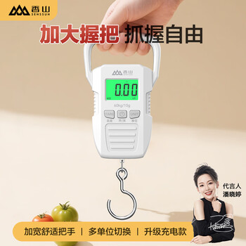 Xiangshan electronic scale portable express scale portable luggage scale high-precision small accurate gram scale airport fishing hook scale 60kg white upgraded tpye-c rechargeable model
