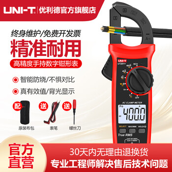 Uliide digital clamp multimeter high-precision clamp meter clamp meter automatic range anti-burn backlight ncv measurement electric meter ut201+ (ac 400a/ncv measurement)