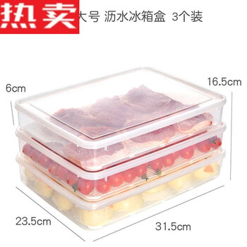 Steel shield germany imported quality refrigerator frozen frozen meat shrimp meat storage box plastic food food grade dumplings special plus size three pack