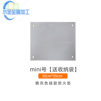 Outdoor camping fireproof mat, camping fireproof cloth, flame retardant, high temperature resistant, insulated picnic barbecue mat, silicone fire blanket, silver gray mini double-sided silicone fireproof mat丨35*35cm (partition