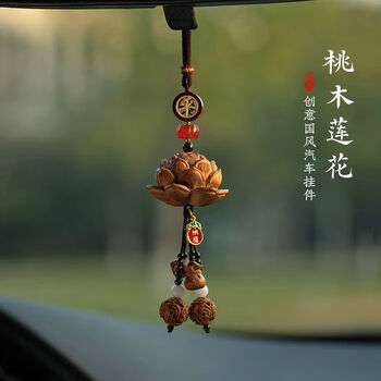 Summer mahogany lotus car pendant car rearview mirror decoration pendant car safety pendant rearview mirror pendant