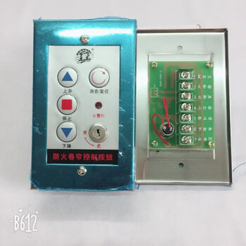 Fireproof rolling shutter door electric rolling shutter door control switch box fireproof rolling shutter control button electronic lock box iron home control button