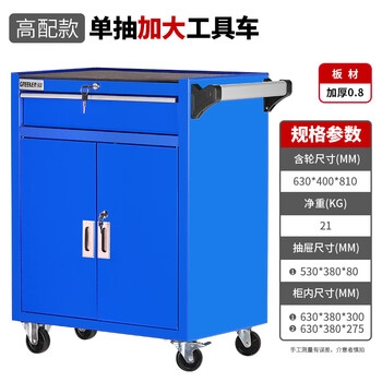 Sailotou single and double drawer tool cart tool cabinet parts cabinet hardware tool cabinet heavy duty tool cabinet tool cart d single drawer blue z*steel plate*various specifications*1