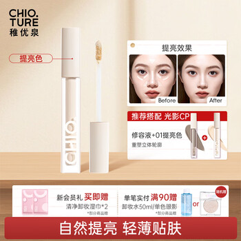 Zhiyouquan concealer 01 brightening color covers spots, acne marks, dark circles and tear troughs for girls new year's gift for girls