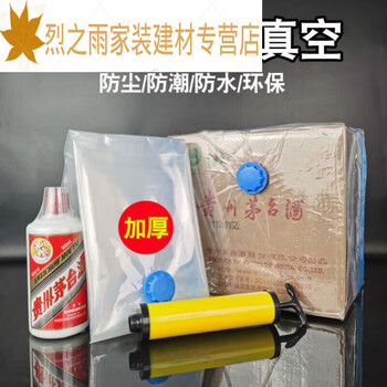 Shantou lincun whole box sealing bag packaging bag sealing film white sealing film set is suitable for spear taiwan wuliangye air pump