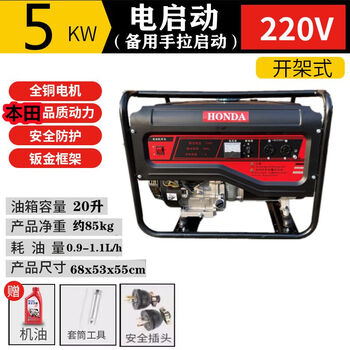 Honda genuine generator powered gasoline silent generator 3kw/5kw/6kw/8kw/10kw12kw 5kw gasoline (electric start single-phase electric)