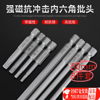 Mi lan lielanat electric screwdriver extended inner hexagonal bit s2 strong magnetic magnetic hexagonal bit wrench wind screwdriver