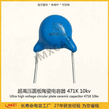 Ct84 ultra-high voltage ceramic capacitor 471k 10000v p10mm jiamingxing capacitor manufacturer 471k10kv p10mm