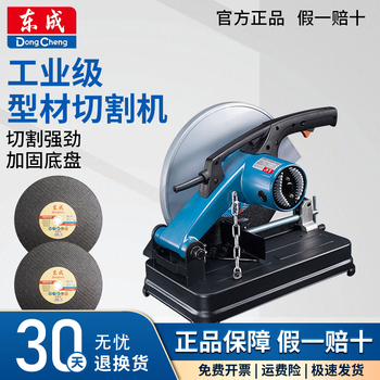 Dongcheng 2100w profile cutting machine j1g-ff03-355/02-335 multifunctional steel cutting saw toothless saw j1g-ff02-355 1800w