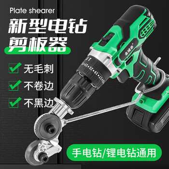 The perfect hand electric drill is converted into a shearing device and converted into a metal plate cutter. the new artifact iron scissors is converted into a cutter. a universal shearing device + hand electric drill.
