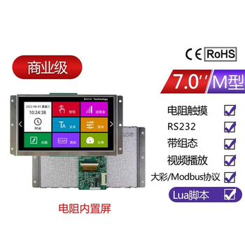 Kaiyuanda 9p interface commercial grade resistor built-in serial screen display lcd screen 1024*600