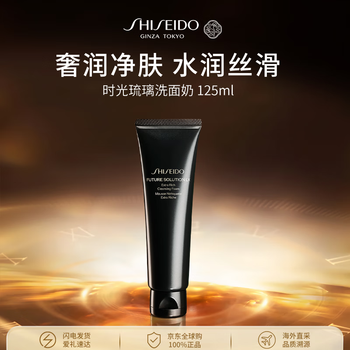 Shiseido time glaze facial cleanser 125ml purifying cleansing oil control makeup remover foaming facial cleanser skin care products