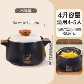 Clay pot, household clay pot for gas stove, special for soup and stew, ceramic clay pot, gas resistant, high temperature dry burning, non-cracking, 4 liters, wood rim black, 45 people, 2 anti-scalding caps + plus