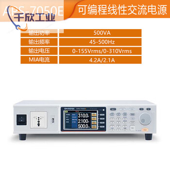 Chint (chnt) aps-7050e/aps-7100e programmable linear ac power supply 500va variable frequency power supply aps-7050e (500va)