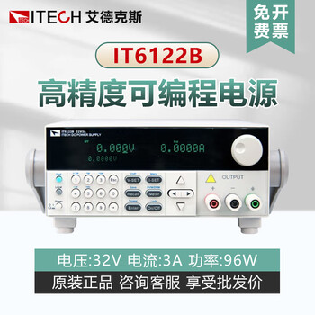 Itech high-speed and high-precision test it6121b/6122b/6123b programmable dc regulated linear power supply it6122b (32v/3a/96w)