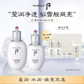 Hou whoo snow jade condensed water emulsion skin care products 7-piece gift box 321ml whitening, moisturizing and brightening imported birthday gift for girls