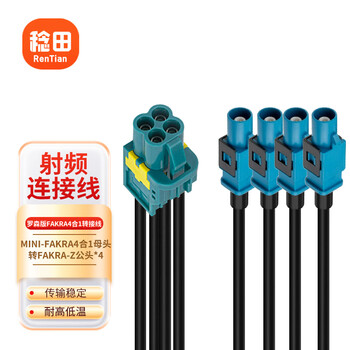 Rentian lawson version mini-fakra 4-in-1 car video adapter harness lvds rf cable rg174 4-in-1 female to 4 fakra-z male 0.5 meters rt-tm2-01