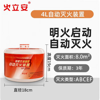 Automatic fire extinguishing device, fire extinguishing bomb, home car water-based fire extinguisher, fool's self-explosion fire extinguisher, 4l expansion fire extinguishing device (recently produced) with fixed cable tie