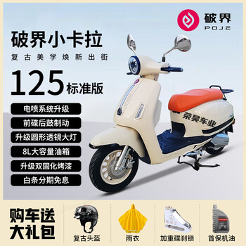 Taitian's 2025 boundary-breaking xiaokara 125cc retro scooter can be registered with the national iv efi fuel two-wheel, ivory white standard version 25 models