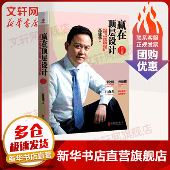 Win in top-level design commemorative edition