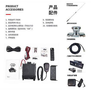 Yaesu yaesu ft-7900r car radio uv dual-band 50w high-power self-driving off-road walkie-talkie uv dual-band standard + antenna + feeder + antenna bracket + panel bracket + loudspeaker.