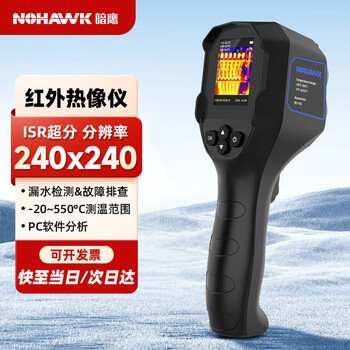 Nowawk infrared thermal imager temperature measurement thermal imager high-precision industrial distribution box power floor heating patrol water leakage detection leakage meter yxi96 water leakage detection + power maintenance + visible light