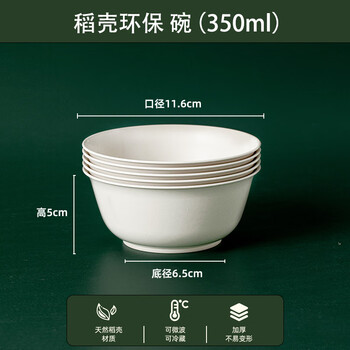 Luluo rice husk tableware disposable tableware food grade household rice bowl thickened high temperature resistant dinner plate set outdoor thickened rice husk 350ml bowl 100 pieces