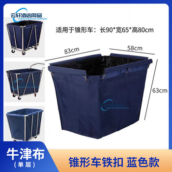 Hotel linen bag custom-made double-sided cart room entrance trolley cleaning cart linen cart work cart hotel dedicated single-layer tapered blue