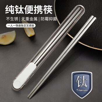 Pick-up pure titanium chopsticks, portable chopsticks, anti-mold, anti-bacterial, high temperature, anti-slip metal chopsticks, acid and alkali resistant, corrosion-resistant chopsticks