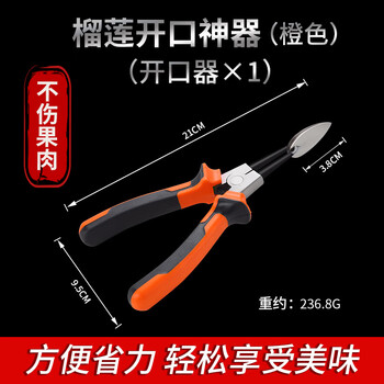 Fancychic kashiwa chao opening durian artifact opening pliers stainless steel clamps thickened durian peeling opener to break the durian large (durian opening artifact)