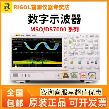 Rigol precision digital oscilloscope ds mso7054 (4 channels/500mhz)