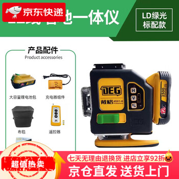 Level meter 12-line upgraded with large lithium battery life, long-lasting, high-precision and ultra-bright, wall-to-ground integrated machine for outdoor use. 12-line ld green light comes standard with lower level