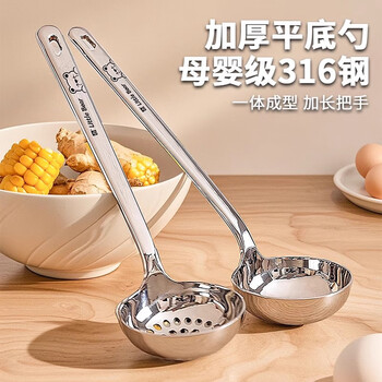 Guofeng 316 stainless steel soup spoon, household food-grade hot pot colander, long handle spoon, large soup spoon, high-end and exquisite 316 steel colander + soup spoon, thickened and integrated