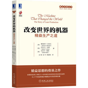 The machine that changed the world the way of lean production