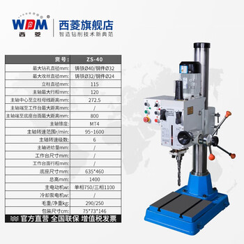 Xiling automatic feed gear type vertical drilling machine multi-functional drilling and tapping dual-purpose vertical drill zs-40 s zs-40 three-phase 380v without automatic feed