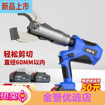 Siemold electric hydraulic cable cutter rechargeable open-type wire cutting clamp shearing pliers cutting tool 65c digital display shear within 65mm