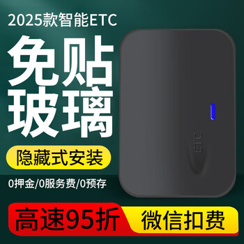 Faruijie 2025 screen display etc national universal sticker-free glass smart card-less national universal bus high-speed etc bluetooth switch film penetration sensitive model second lift lever