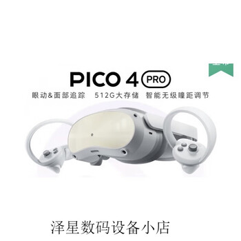 Pico4neo3/4 pioneer version vr glasses all-in-one machine vr smart glasses 3d glasses vr game video new pico 4 8+128g 99 new free 130 styles