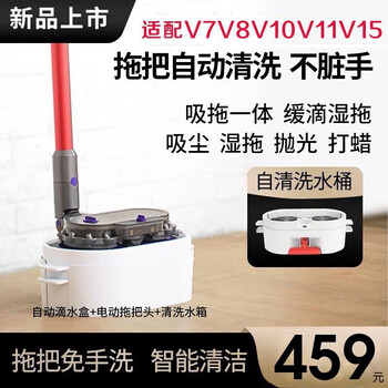 Keromee adapts to dyson vacuum cleaner electric mop head adapts to dyson automatic wet mop mop head electric wet mop all-in-one machine electric mop head accessories mopping cloth self-cleaning model adapts to v7v8v10v11v15