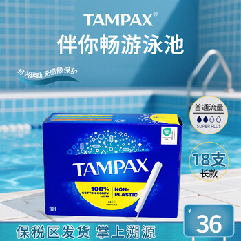 Danbis easy push long tube high flow tampon sanitary napkin napkin smooth and easy push european import normal flow 18 pieces * 1 box long tube