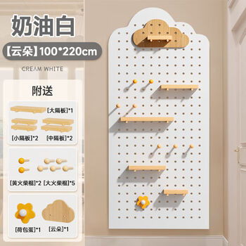 Hole board compatible with lego wall custom solid wood entrance wall storage rack entry partition decorative storage wall wall cream white clouds 100*220cm