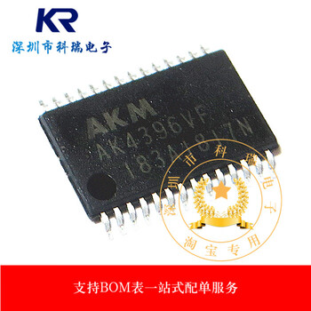 A4396vfa4396vf-e2tssop28 audio decoder is new and can be shot directly efault